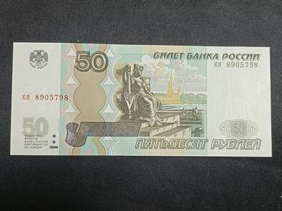 【游宝拍卖】乙巳蛇年第112期 周二集拍 - 俄罗斯-50卢布【1997(2004)版 全新UNC】