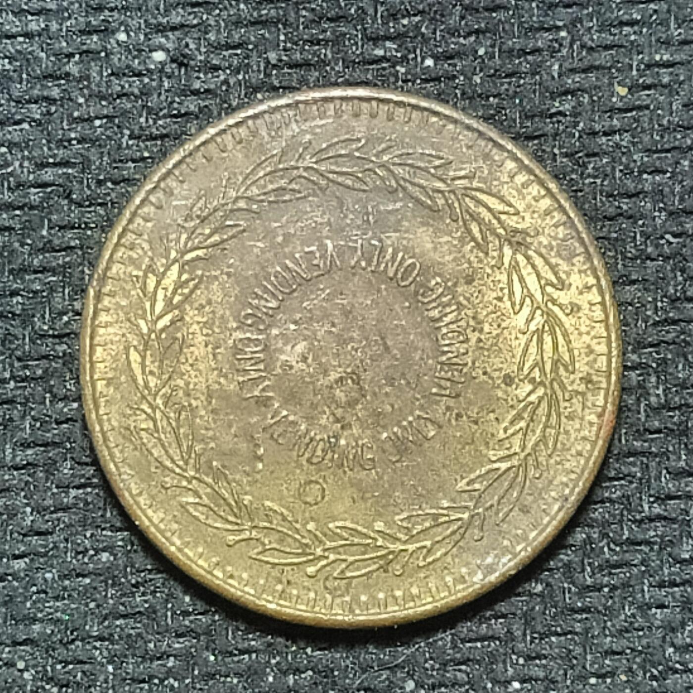 新2026B第六组世界各国精品钱币奖章纪念章花钱401-830 696英国代币