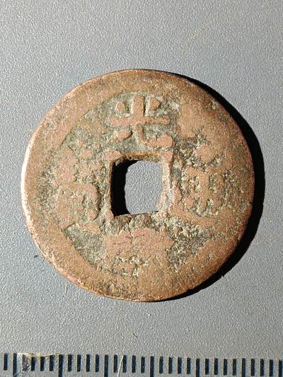 112期新疆红钱粟特钱币丝路钱币专场 - C1红钱版式