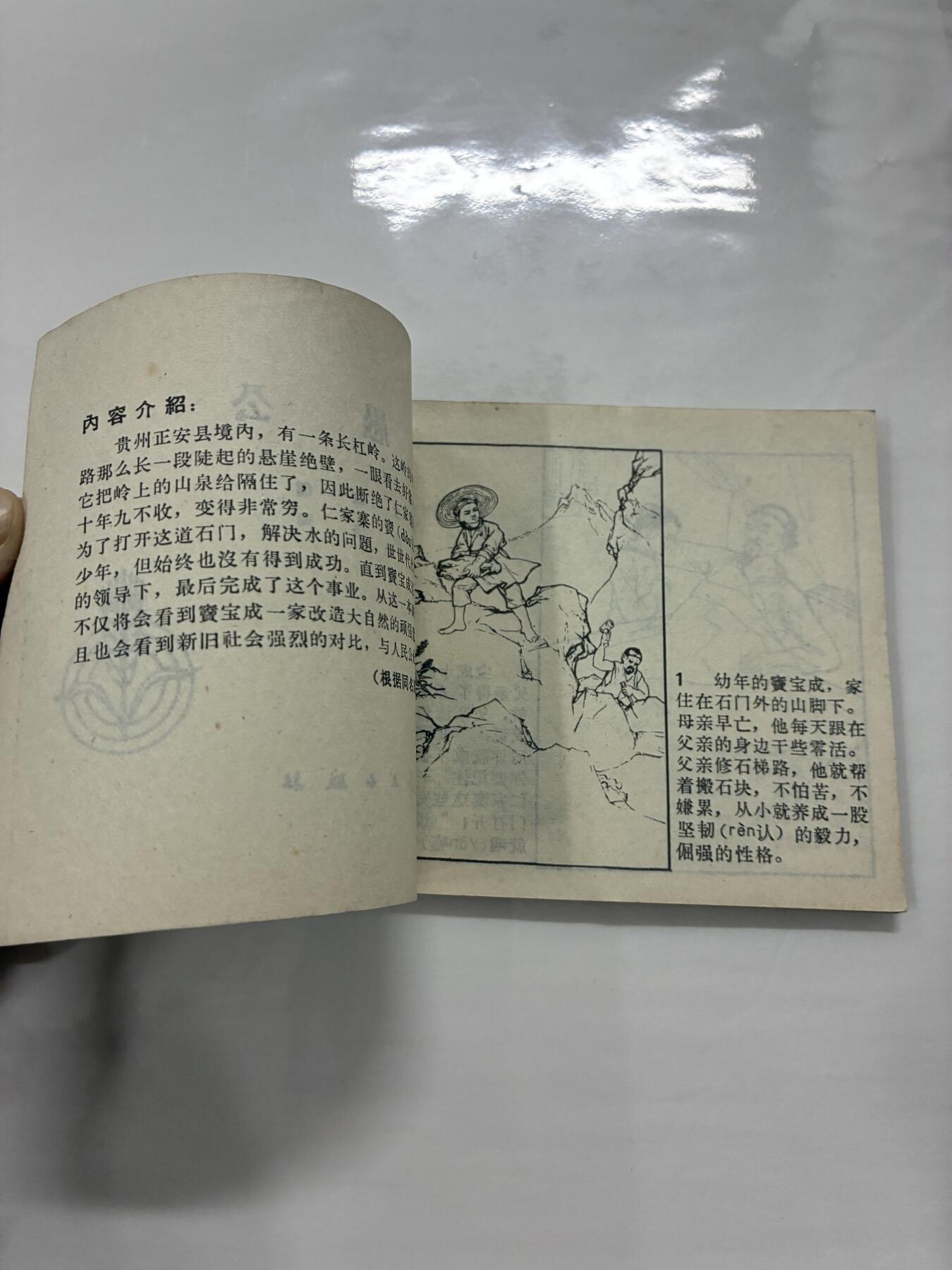 2026年2月22日连环画拍卖会