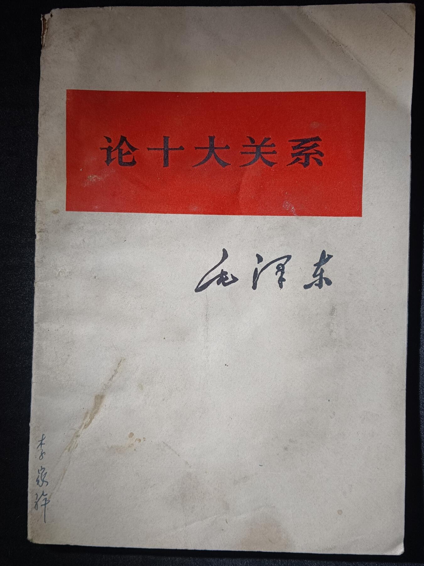112期新疆红钱粟特钱币丝路钱币专场 老书
