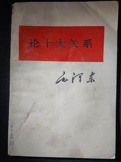 112期新疆红钱粟特钱币丝路钱币专场 - 老书