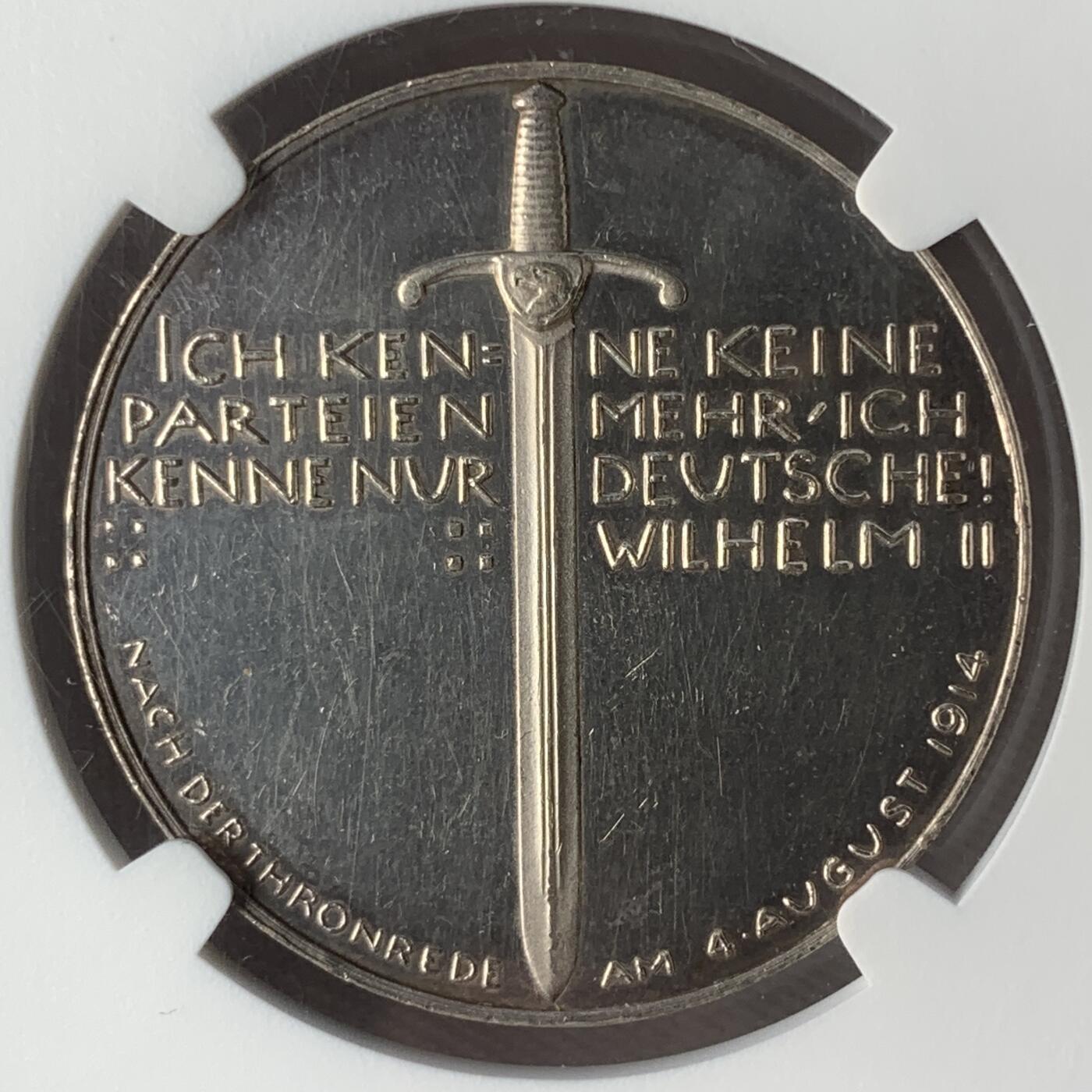 掌中浮雕-藏着的欧洲第051场 NGC MS61 ：1914年德国威廉二世一战开战纪念银章，33mm