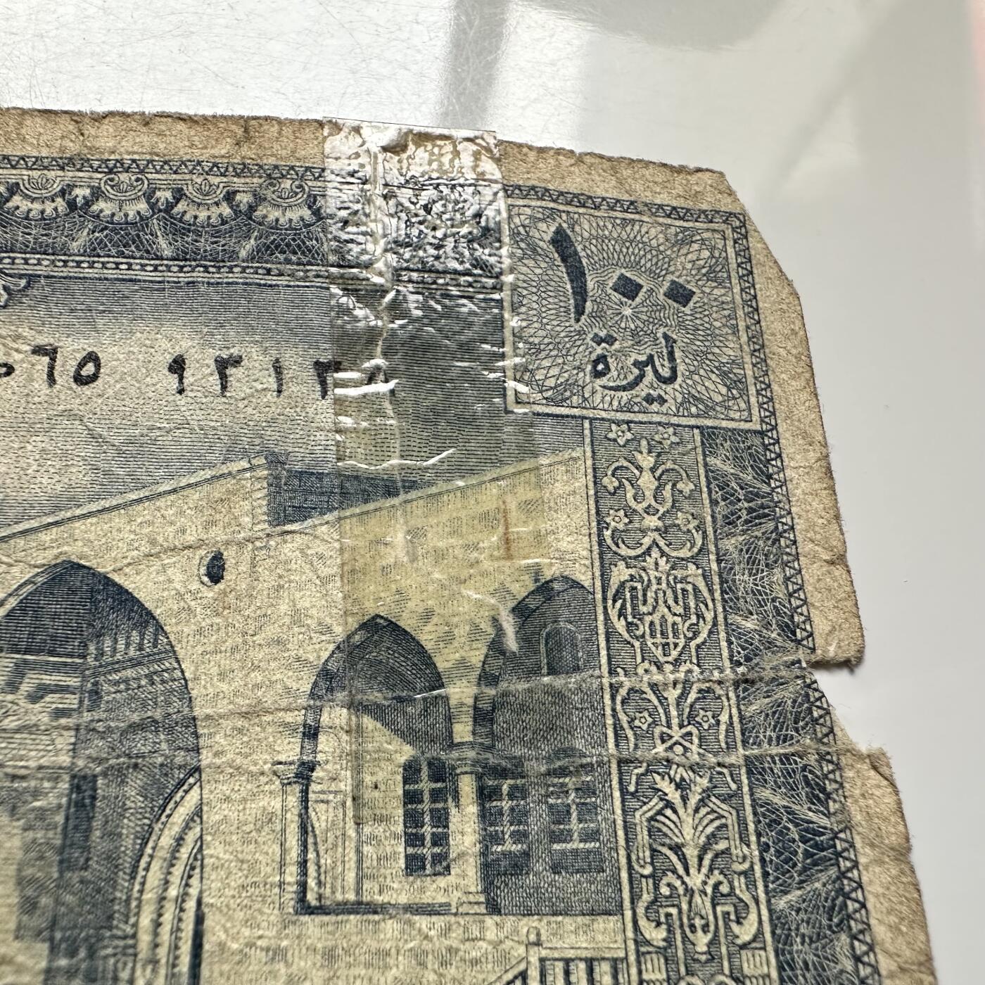 🌹外币初藏🌹🐯2026年第12场  每周二四六晚8️⃣点 接代拍 黎巴嫩1977年100里伏 早期纸币大票面—2