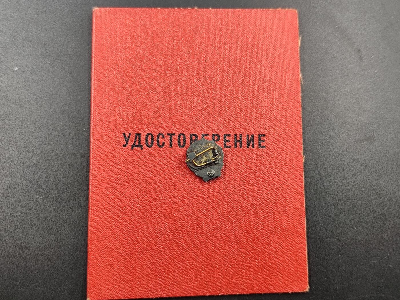 1月25日徽章钱币专场 苏联党龄50周年银质奖章附证书