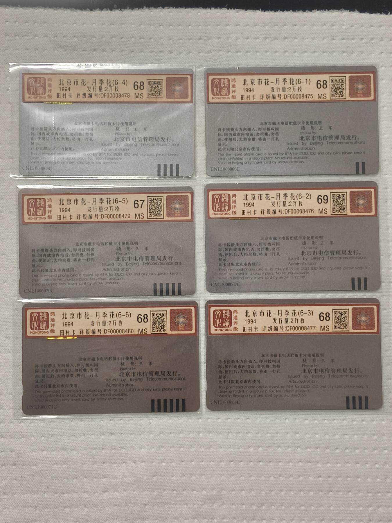 易卡拍卖第73期