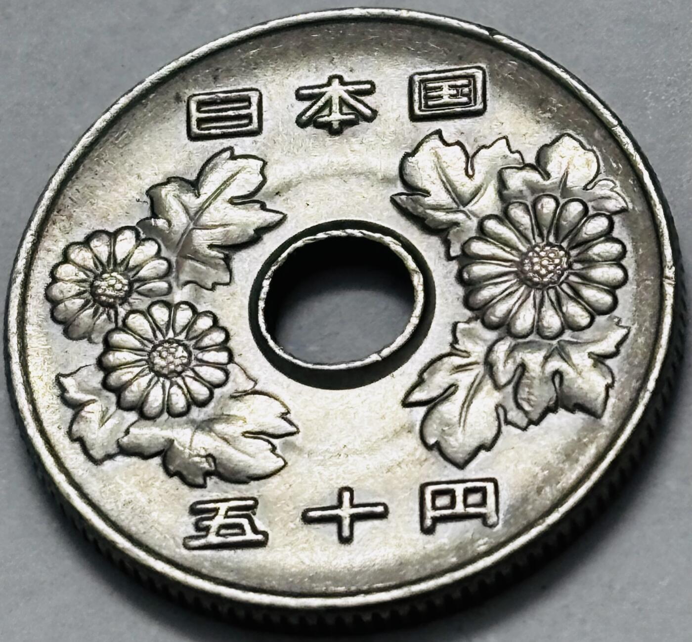 文馨钱币收藏 2026新年第五场（第 291 场）【长期接代拍品】 日本平成 元 年 50 元