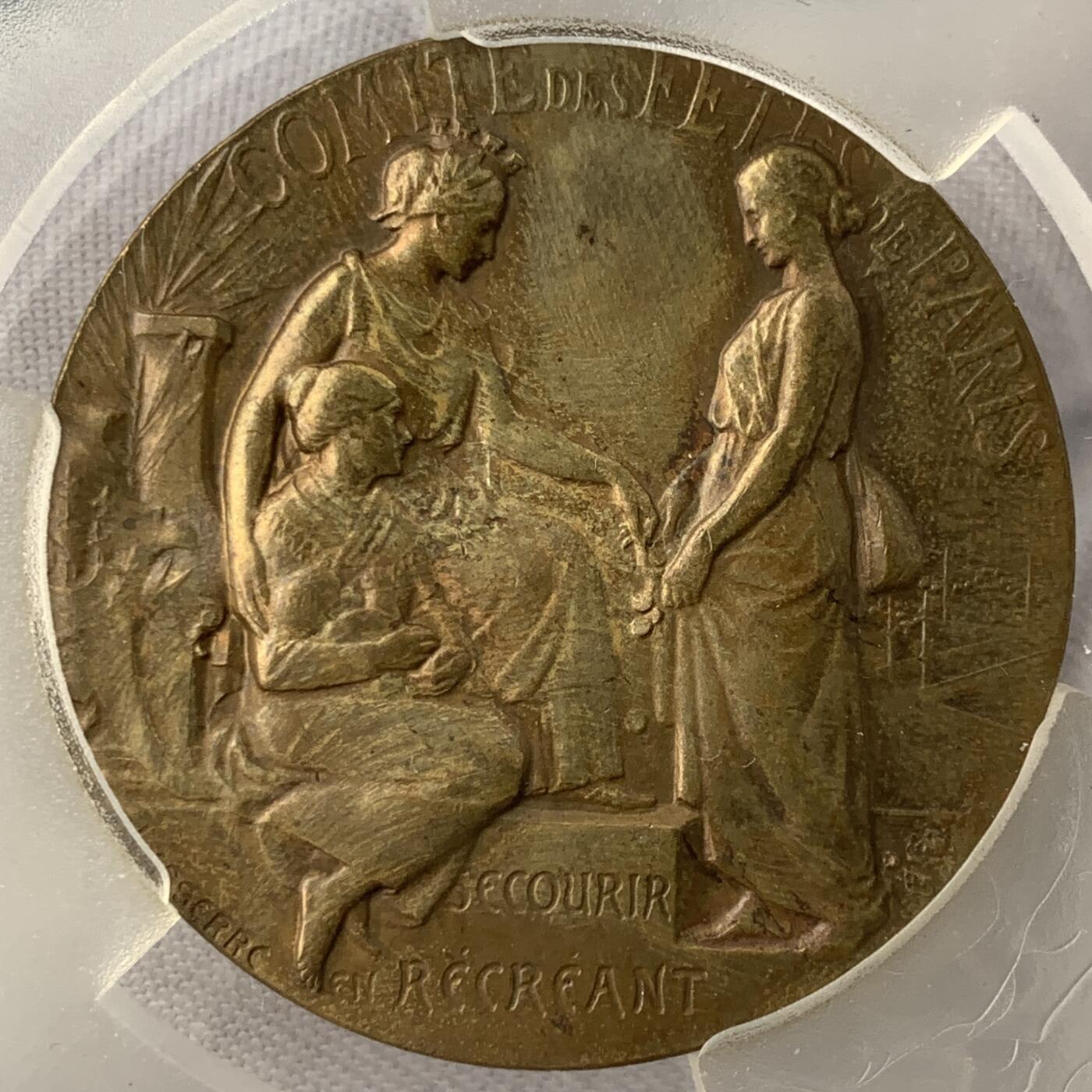 掌中浮雕-藏着的欧洲第051场 法国救济委员会铜章，41mm