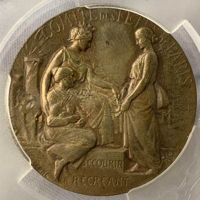 掌中浮雕-藏着的欧洲第051场 - 法国救济委员会铜章，41mm