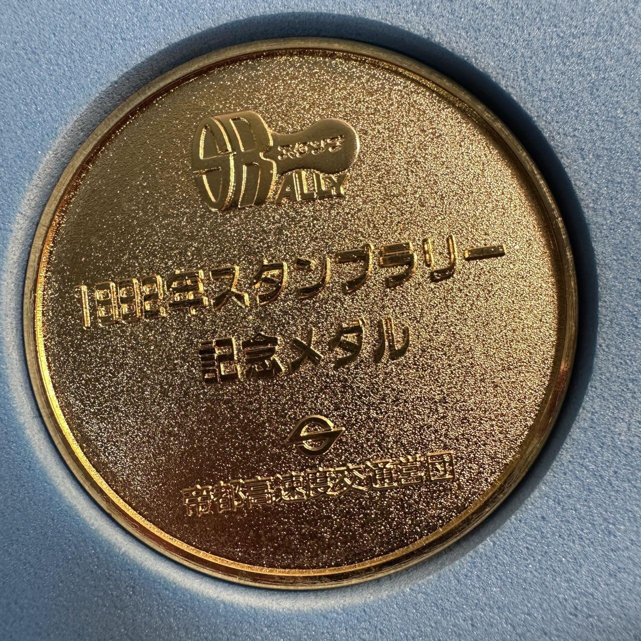 蒂克钱币-第57场 日本章 企业章拍卖  帝都高速度交通营团（现东京地下铁）镀金纪念章 58mm 64g