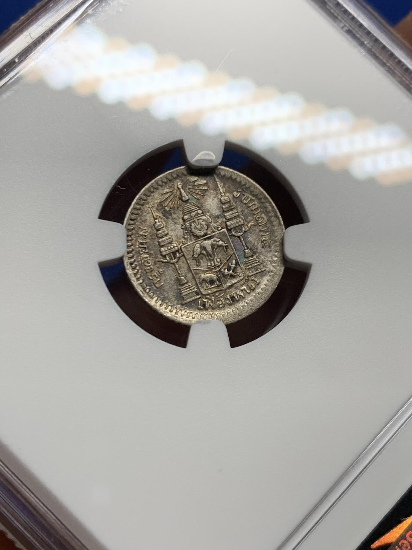 《竞宝斋》第462场 周日，周一，2场连拍 （全场包邮）欢迎送拍 NGC AU53 无纪年版泰国拉玛五世1/8泰铢，小面值的少见，品相不错