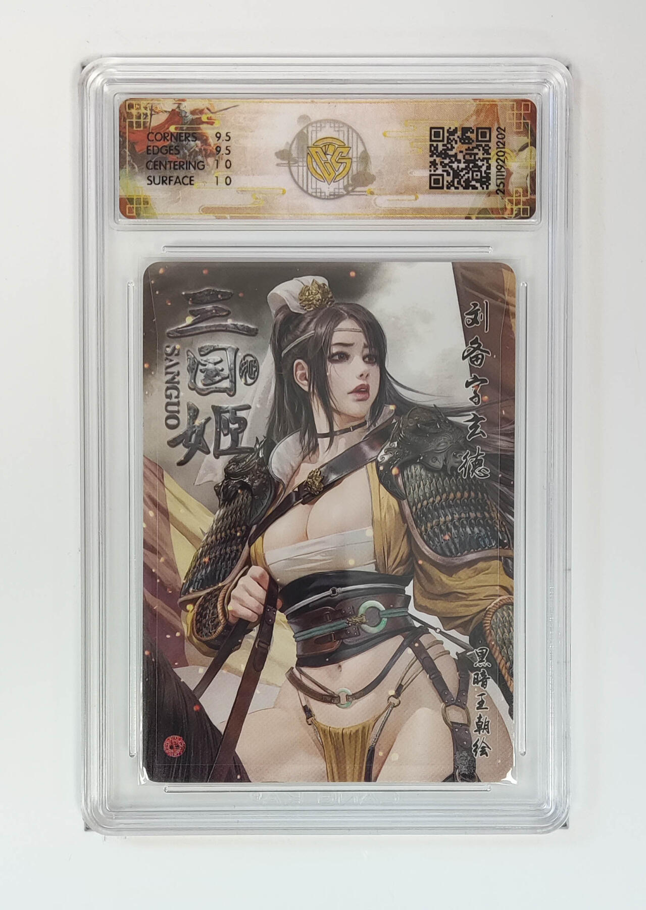 阳大大卡牌拍卖第97期（持续收拍品，周六晚上九点截拍，进群福利早知道） 【折光】燎原三国 龙骧虎跃 刘备黑暗王朝 202