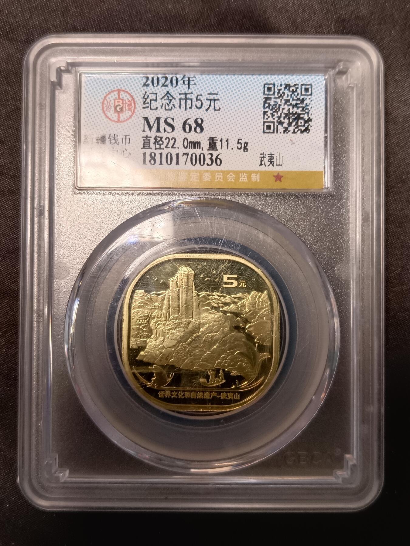 112期新疆红钱粟特钱币丝路钱币专场 纪念币