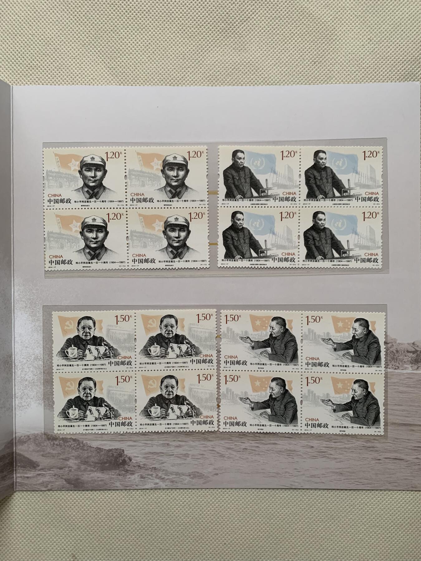 《竞宝斋》第462场 周日，周一，2场连拍 （全场包邮）欢迎送拍 邓老一百一十周年纪念邮票+天宁禅寺邮票