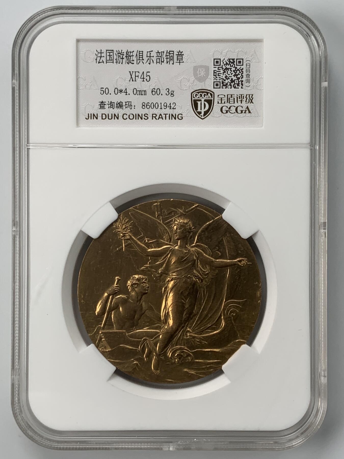 掌中浮雕-藏着的欧洲第051场 法国游艇俱乐部铜章，50mm