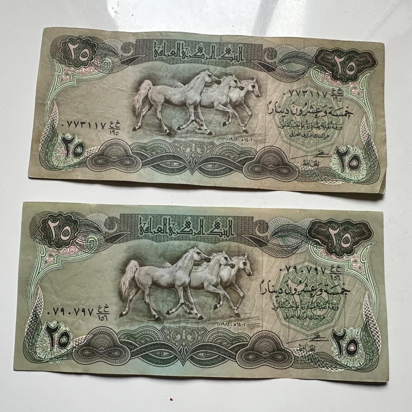 🌹外币初藏🌹🐯2026年第12场  每周二四六晚8️⃣点 接代拍 伊拉克马钞 1982版25第纳尔2张—3