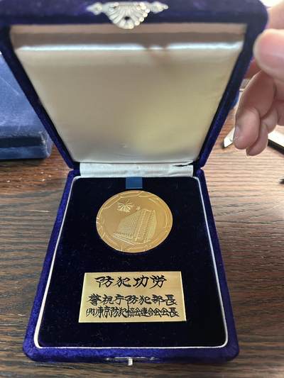 蒂克钱币-第57场 日本章 企业章拍卖  - 日本警视厅防范功劳镀金章 55mm 91g