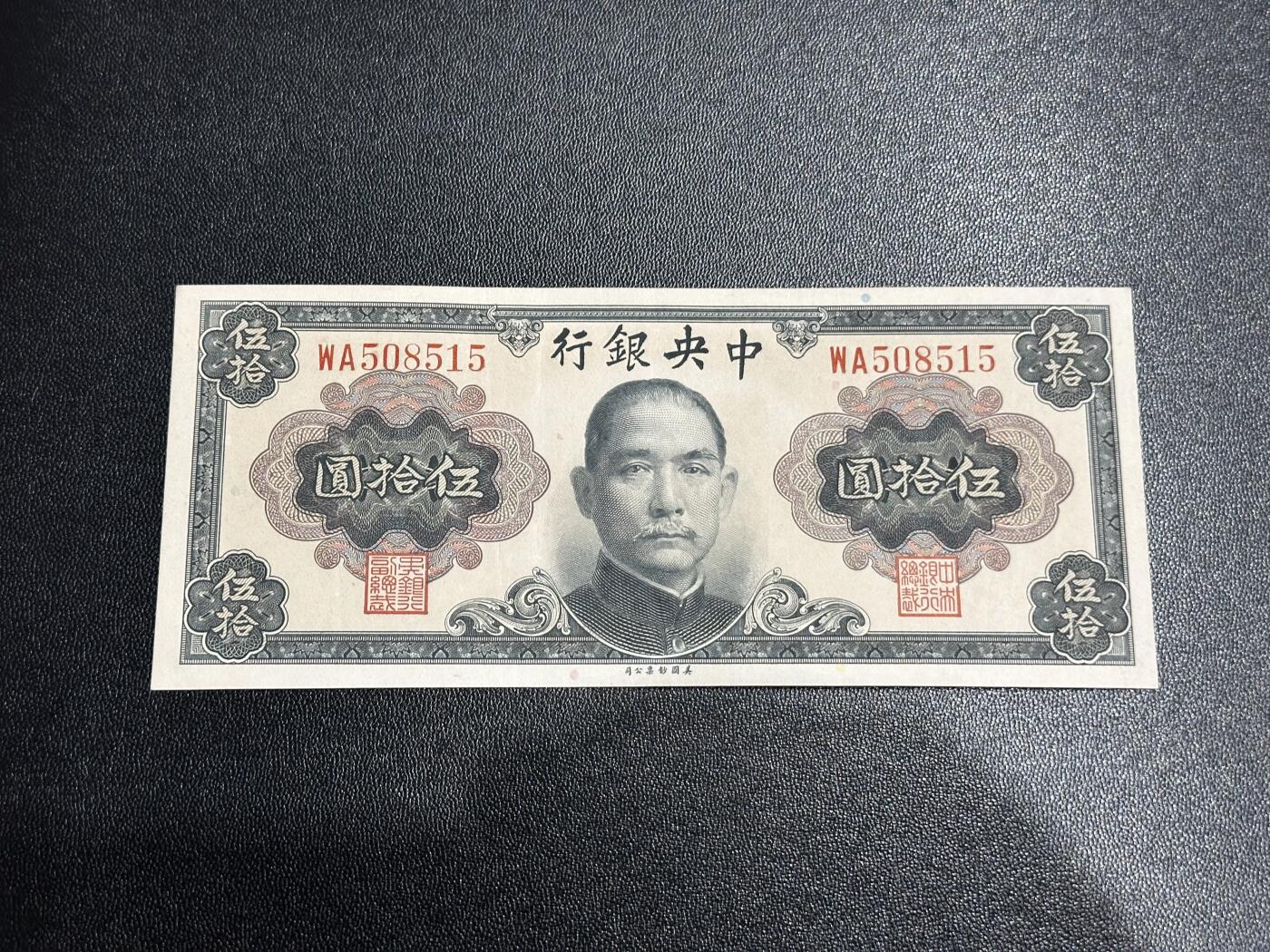 《外钞收藏家》第六百零五期（精选场）（本平台长期征集拍品、欢迎藏友们联系合作）