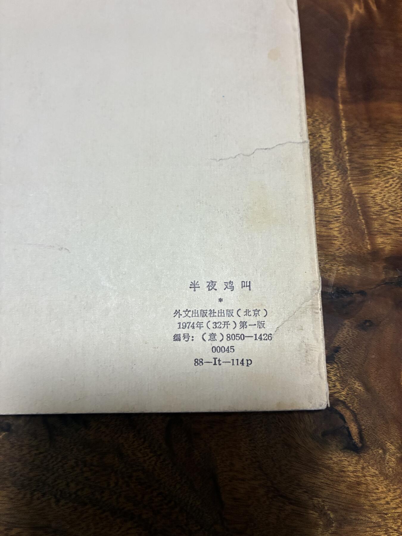 2026年2月22日连环画拍卖会