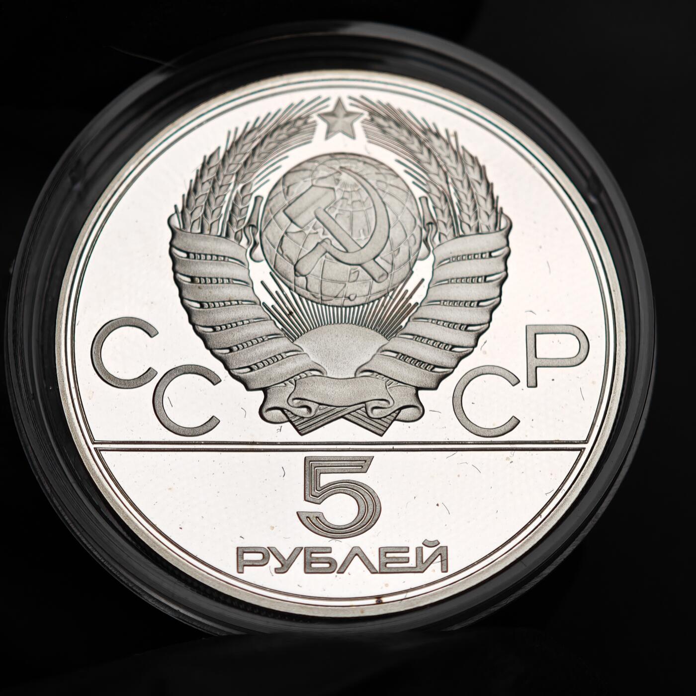 金瓯小拍第三期 古今币章 银价专场 苏联1980年莫斯科奥运会半盎司纯银精制纪念银币 16.36克