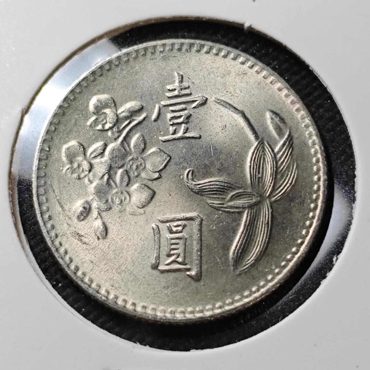 KK钱币收藏小铺  第389期  2月预留时间 周末发货  中国台湾省兰花一元好品