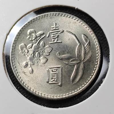 KK钱币收藏小铺  第389期  2月预留时间 周末发货 -  中国台湾省兰花一元好品