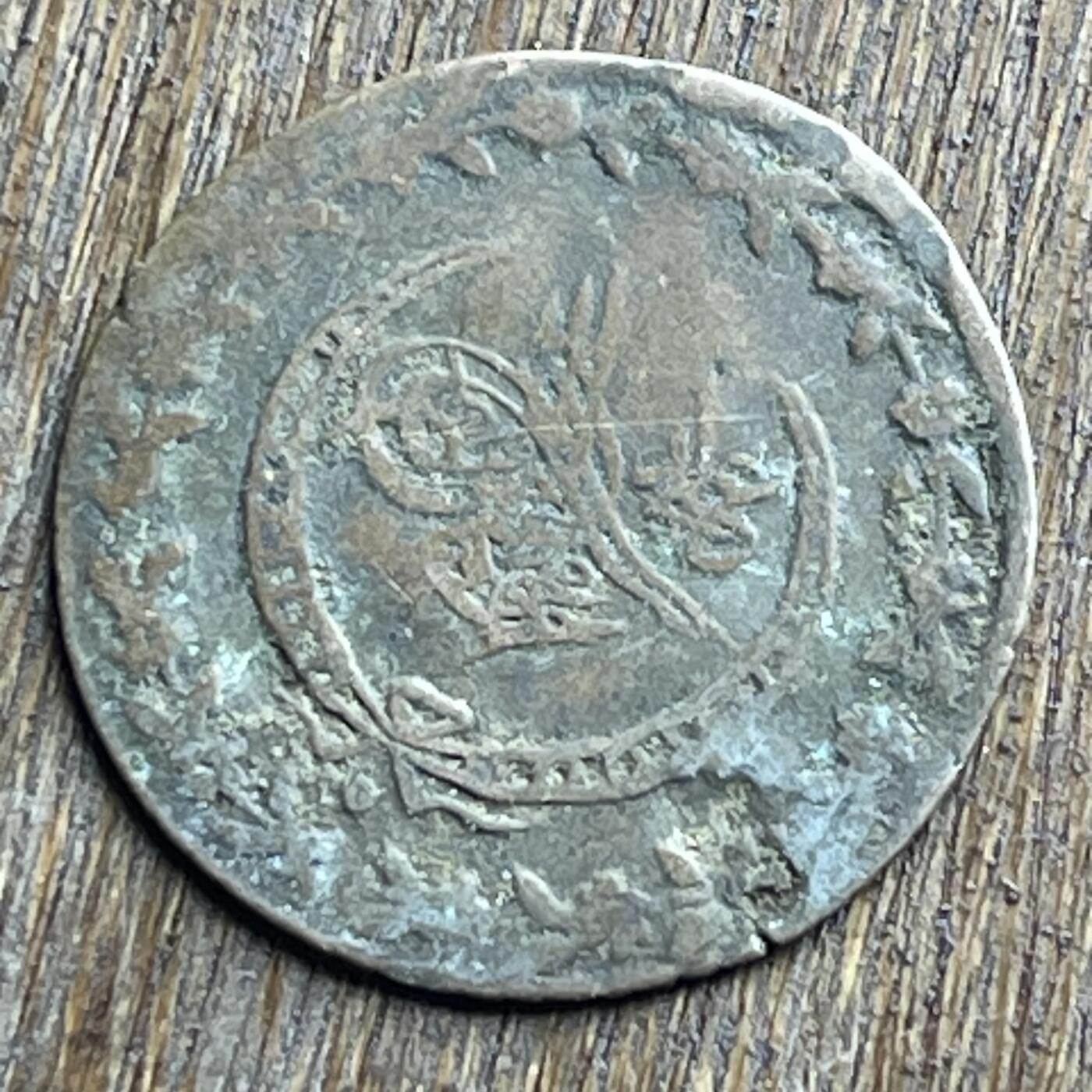 【本场4.12号发货】★第145加场★精品硬币 套币专场 不寄存，200包邮。不满200元，支付5元运费。《接受代拍 代送NGC评级》 57【无寄存】稀少的 回历1223/29  （1836年）奥斯曼土耳其 10帕拉 低银币