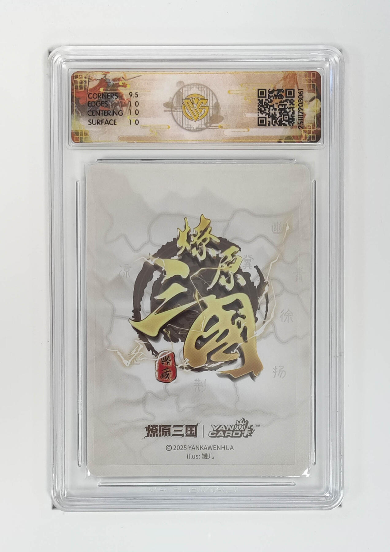 阳大大卡牌拍卖第97期（持续收拍品，周六晚上九点截拍，进群福利早知道） 【浮雕折光】燎原三国 龙骧虎跃 小乔（B）罐儿 061