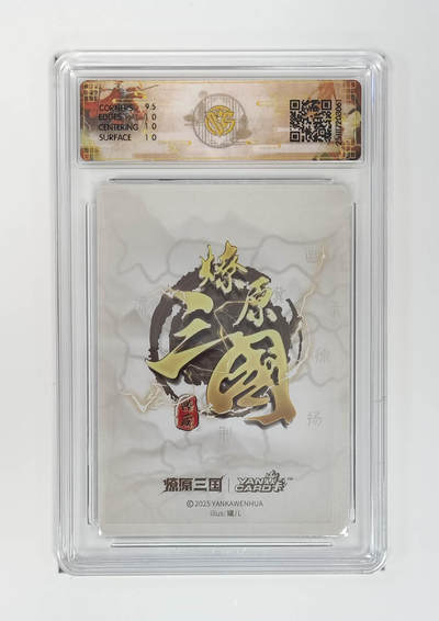 阳大大卡牌拍卖第103期（持续收拍品，周五晚上九点截拍，进群福利早知道） 【浮雕折光】燎原三国 龙骧虎跃 小乔（B）罐儿 061