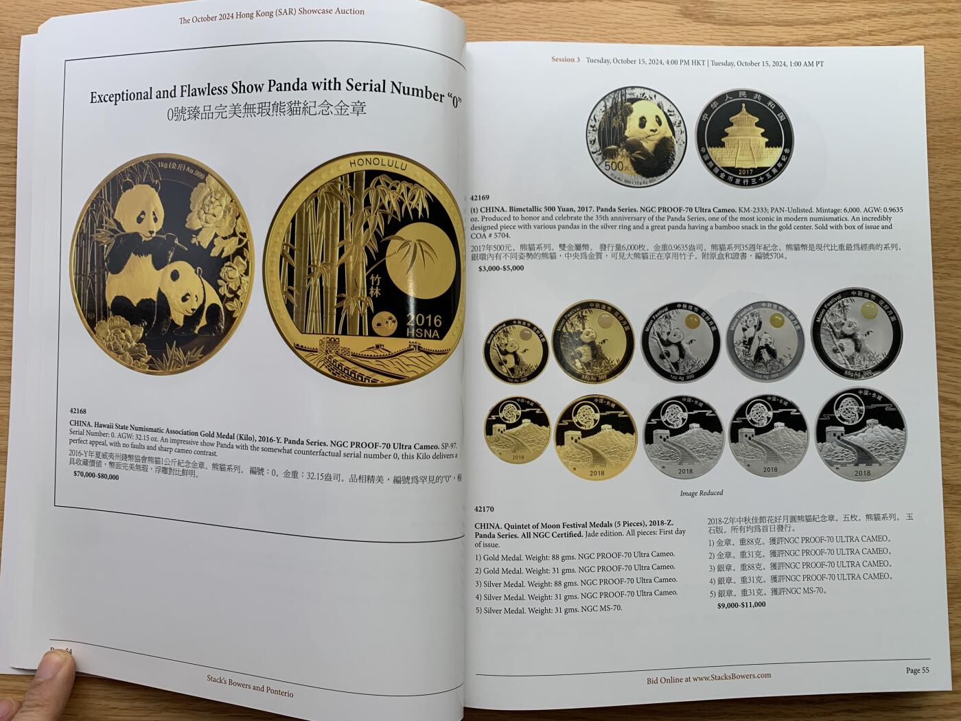 《竞宝斋》第462场 周日，周一，2场连拍 （全场包邮）欢迎送拍 SBP 香港秋拍目录 全彩页 大开本 重约1.8公斤