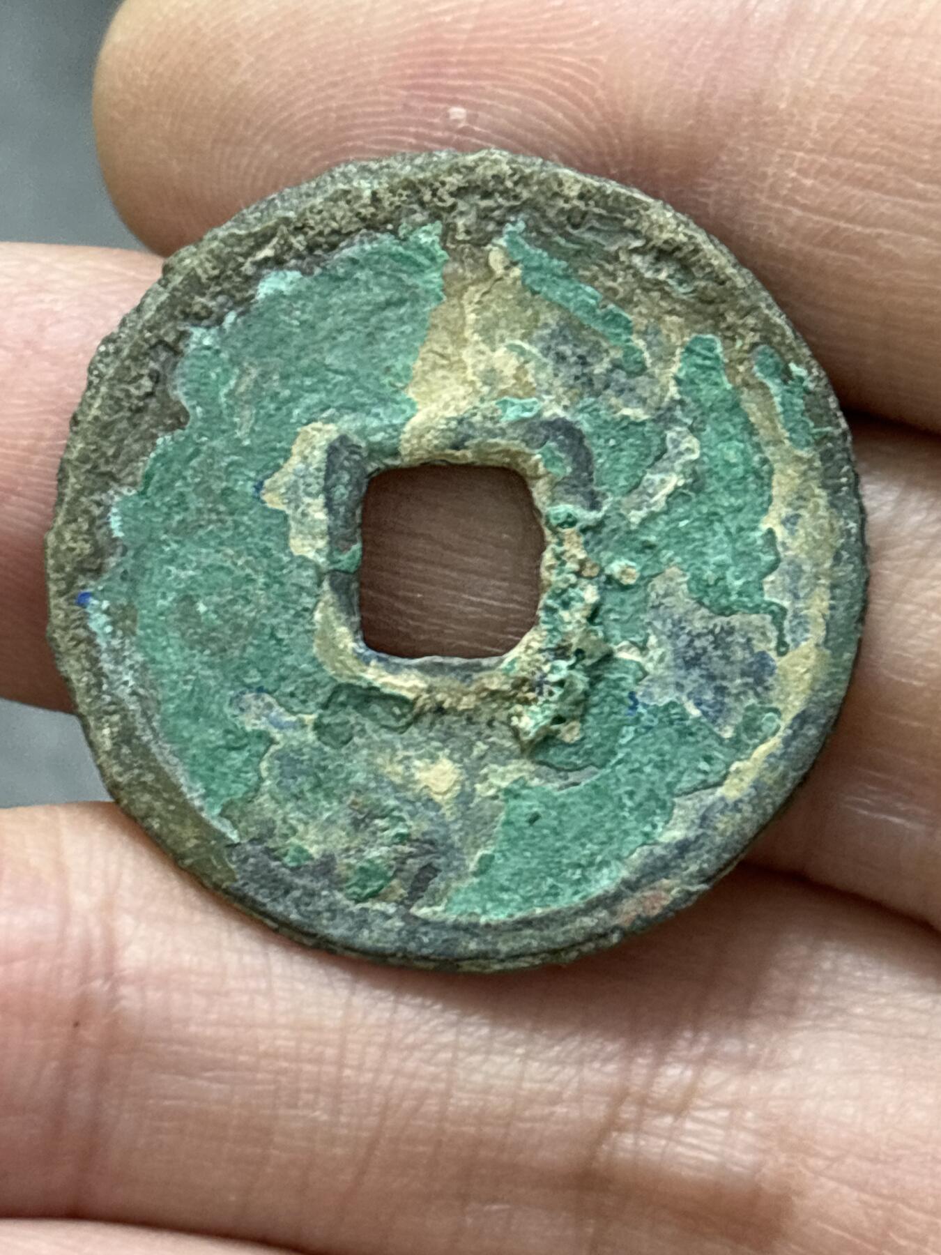 文馨钱币收藏 2026新年第五场（第 291 场）【长期接代拍品】 宣和通宝折二