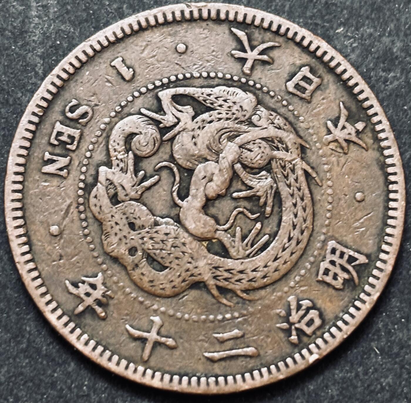 文馨钱币收藏 2026新年第五场（第 291 场）【长期接代拍品】