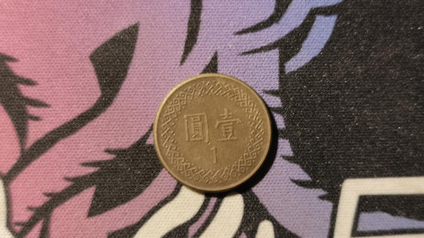 霸总卡牌第二期 【原光】中华民国七十六年壹元铜币