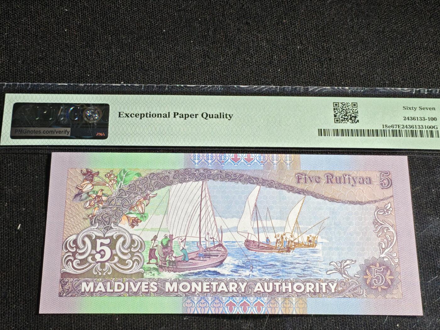 刘世昌艺术品销售中心～虎踞龙蟠*金杨在线联拍群第516期 马尔代夫2011年5拉菲亚（PMG 67E 号码：M115625）1枚。
