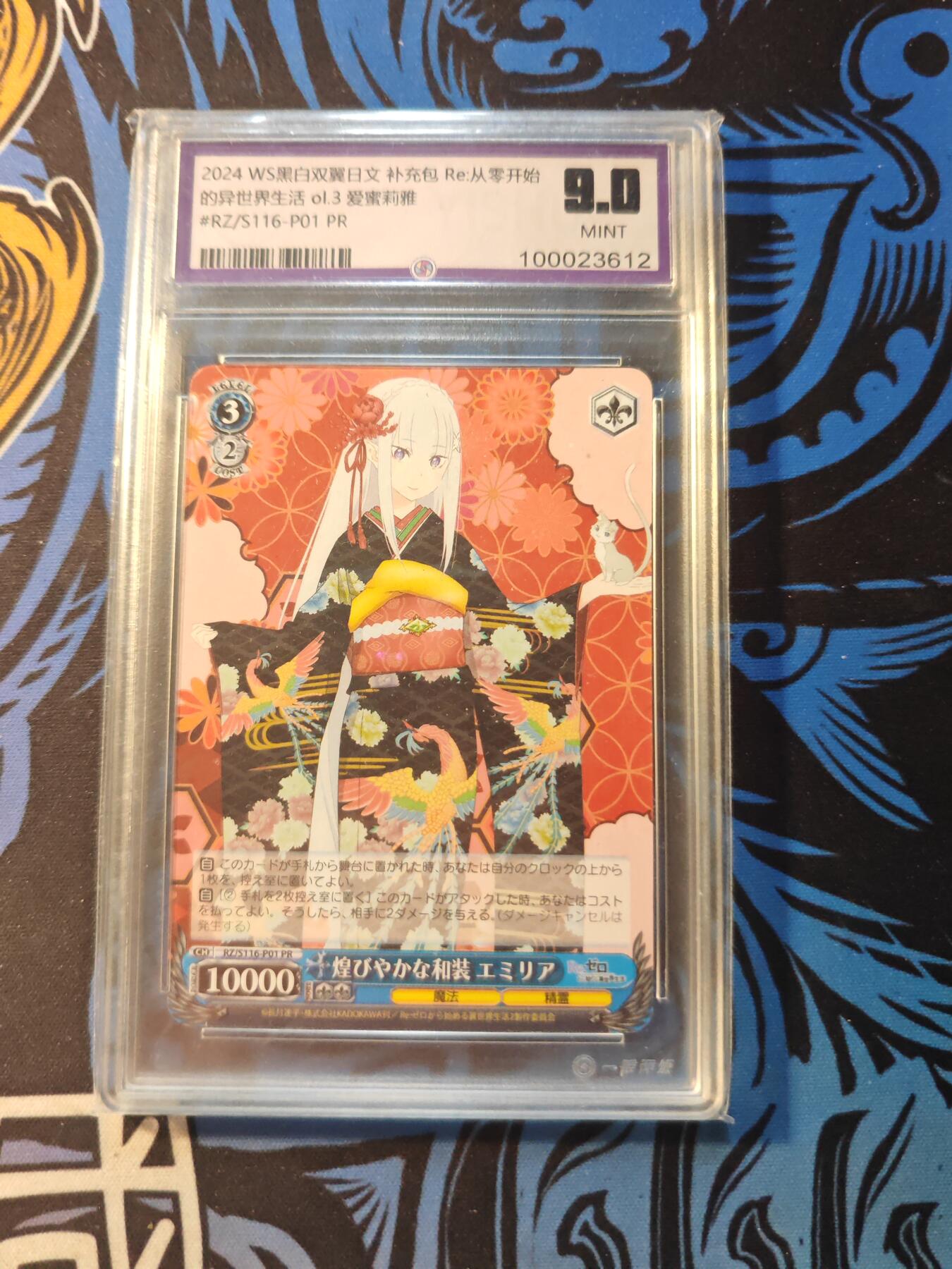 卡牌实验室开始第十三次实验 【PR】WS黑白双翼日文 爱蜜莉雅