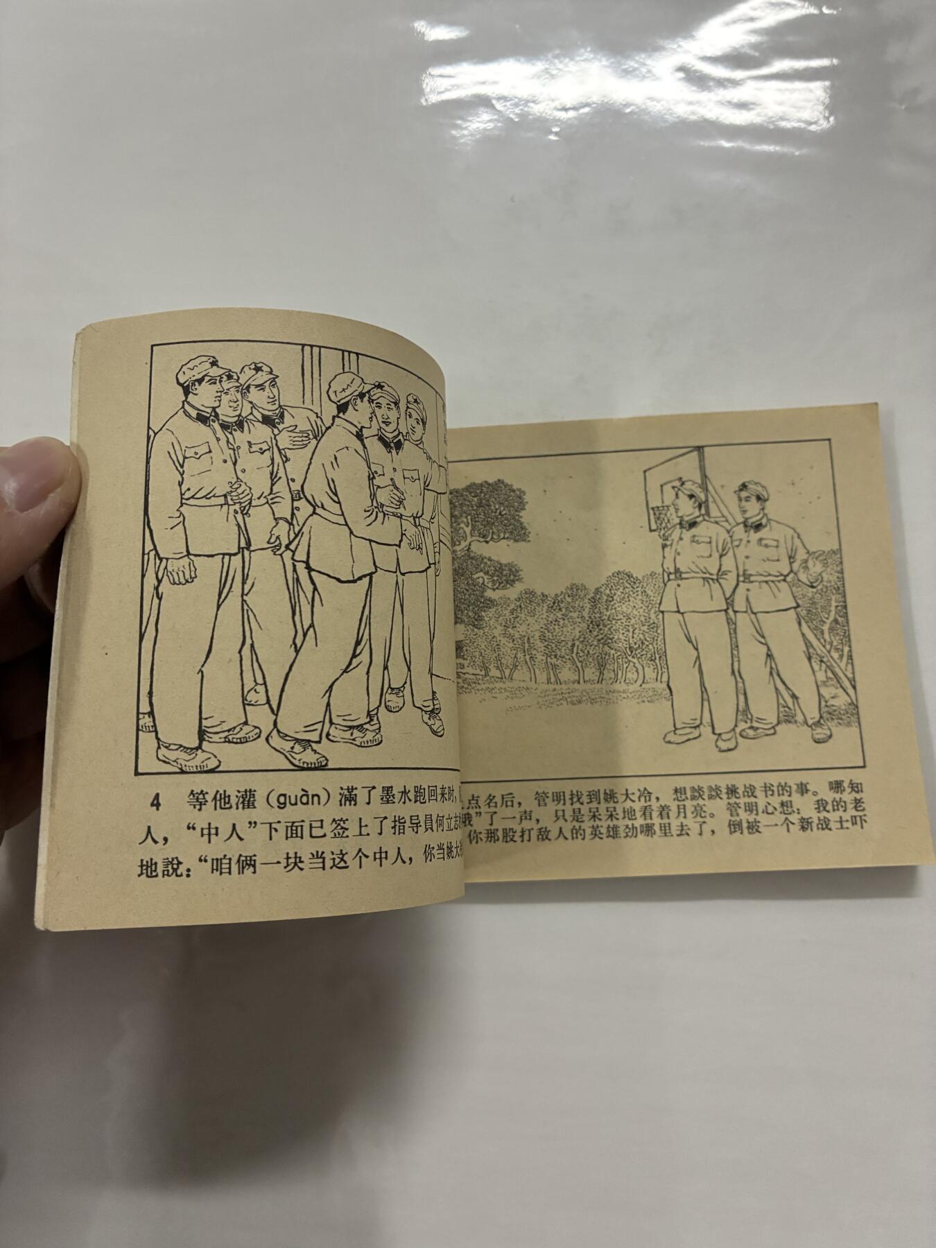 2026年2月22日连环画拍卖会