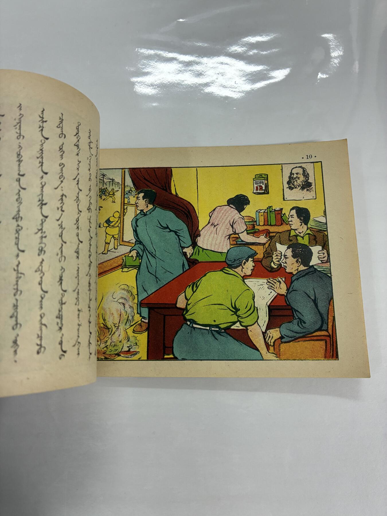 2026年2月22日连环画拍卖会