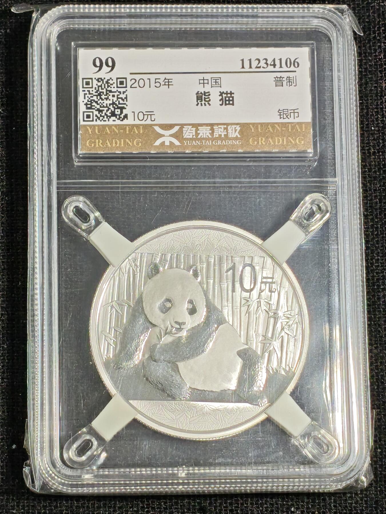 刘世昌艺术品销售中心～虎踞龙蟠*金杨在线联拍群第516期 2013、14、15年30克熊猫银币（源泰评级  99分  串号：11234094、101、106）各1枚共3枚。