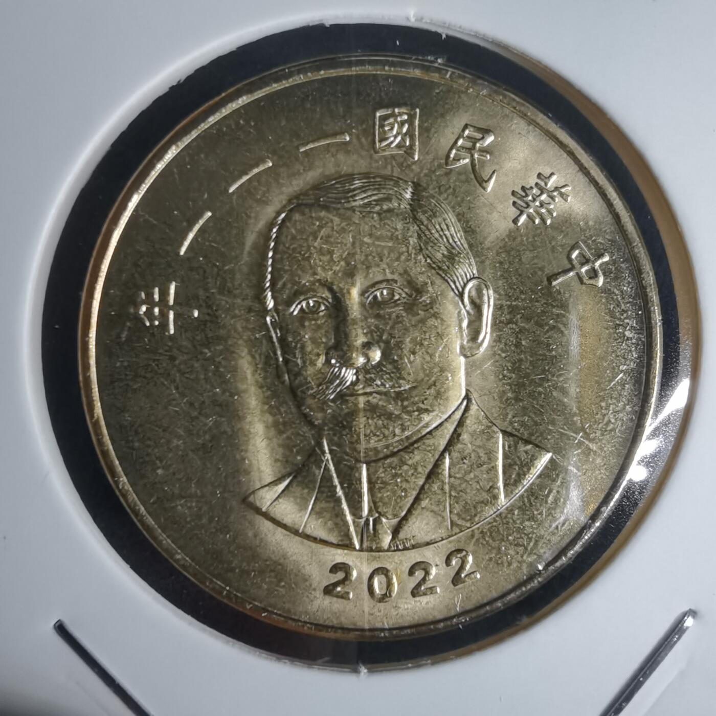 沼泽如烟--第977场 民国一一一年五十元