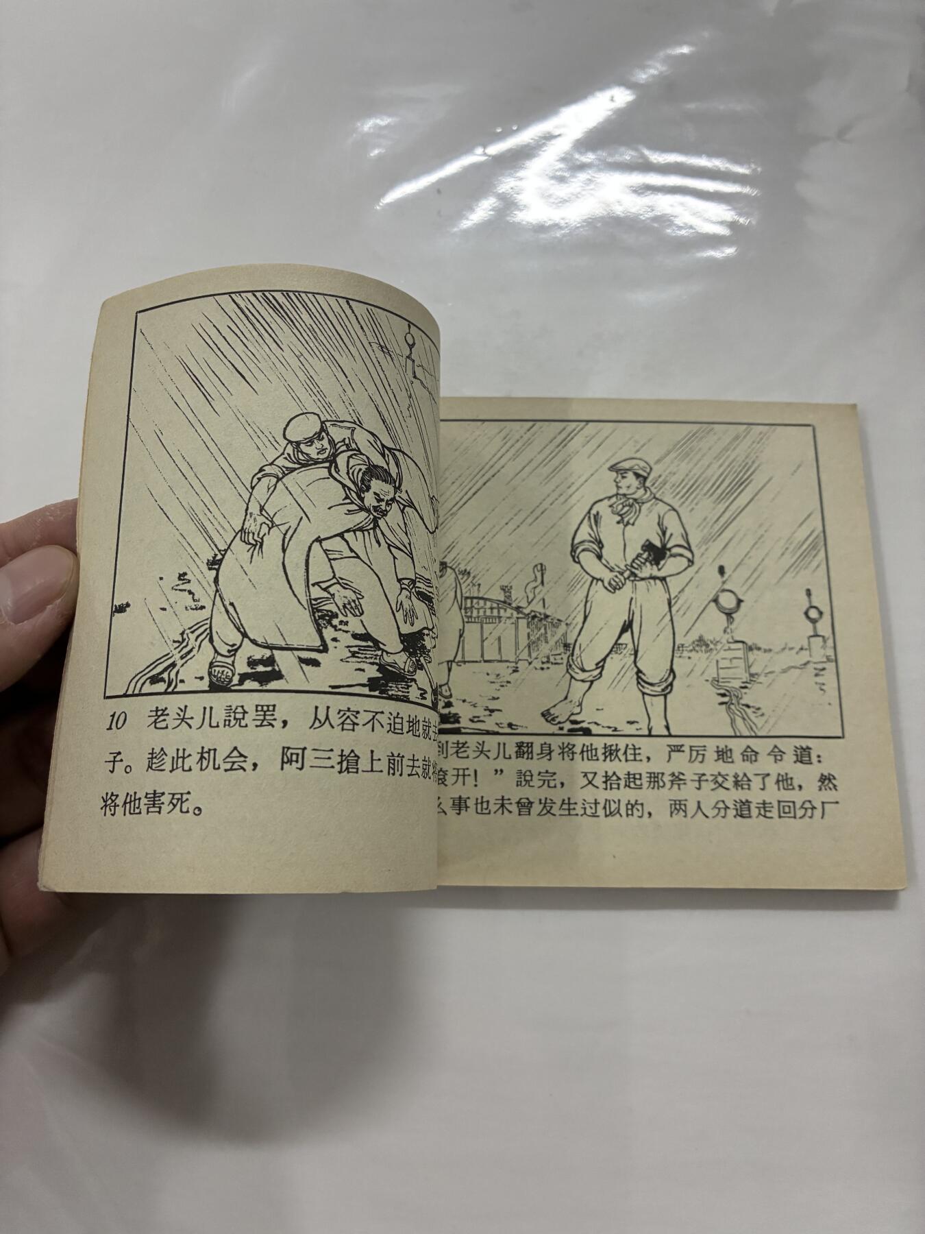 2026年2月22日连环画拍卖会