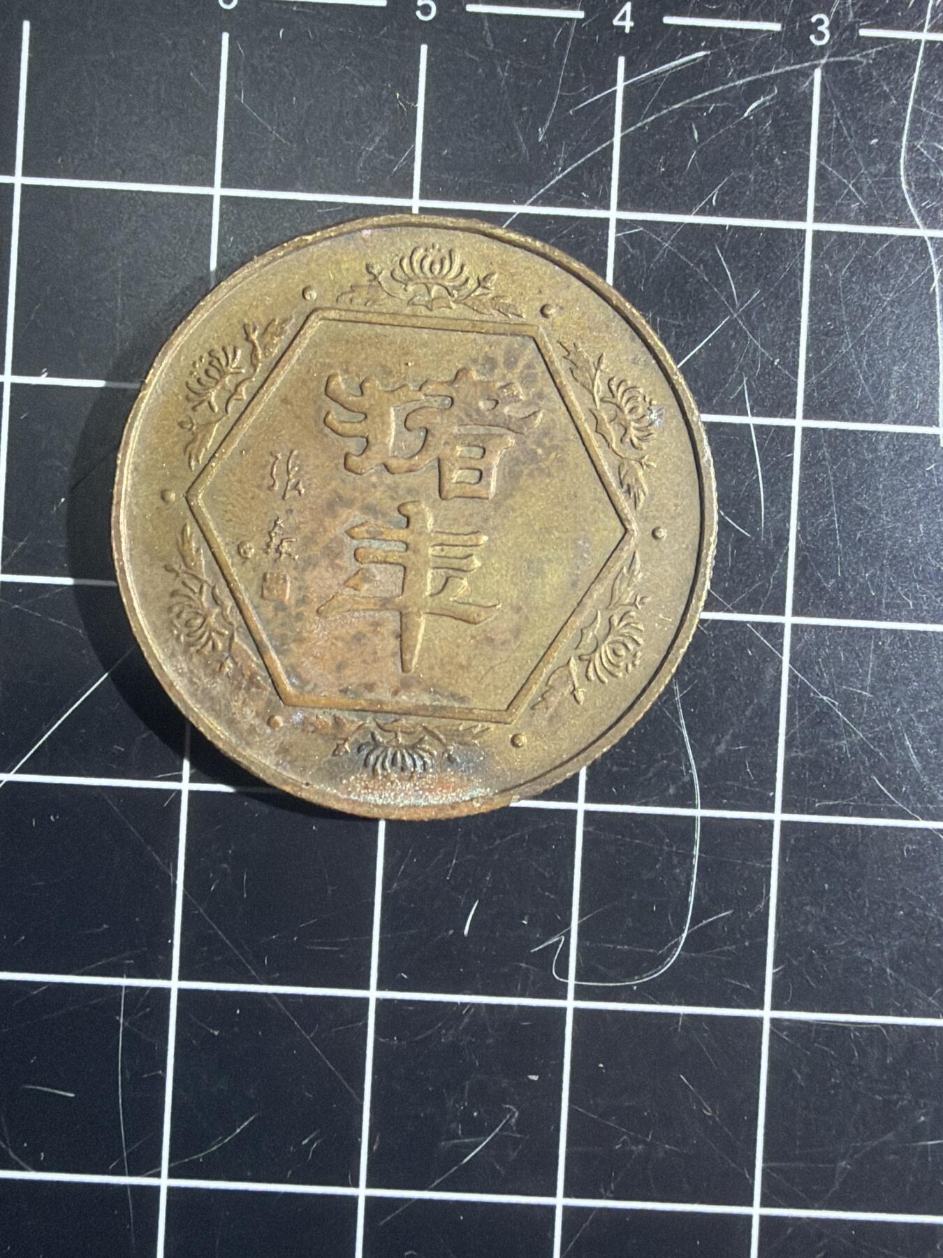 古冰库章牌勋赏收藏0起拍卖