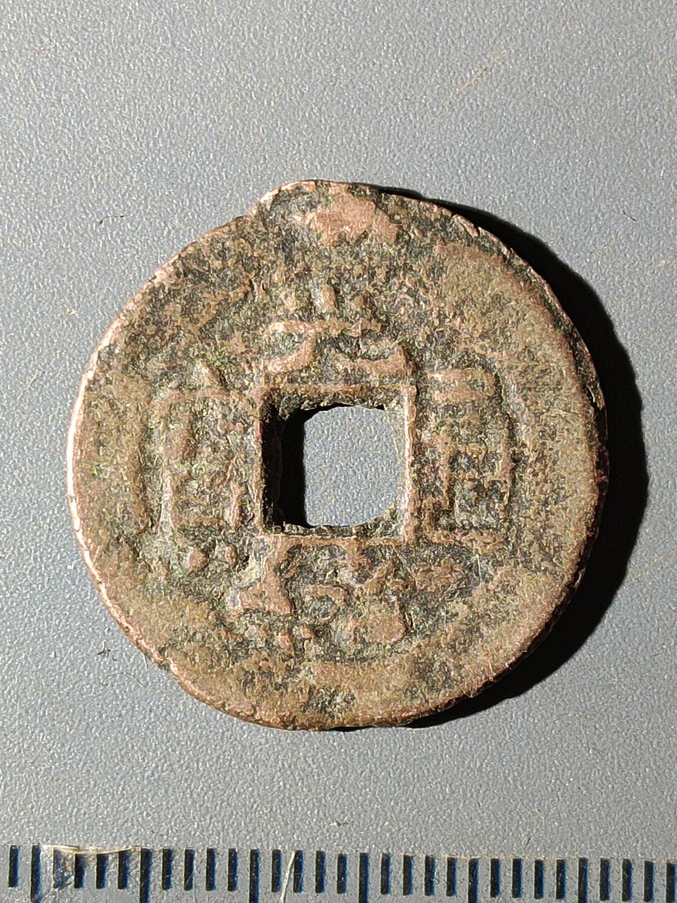 112期新疆红钱粟特钱币丝路钱币专场 C1红钱版式