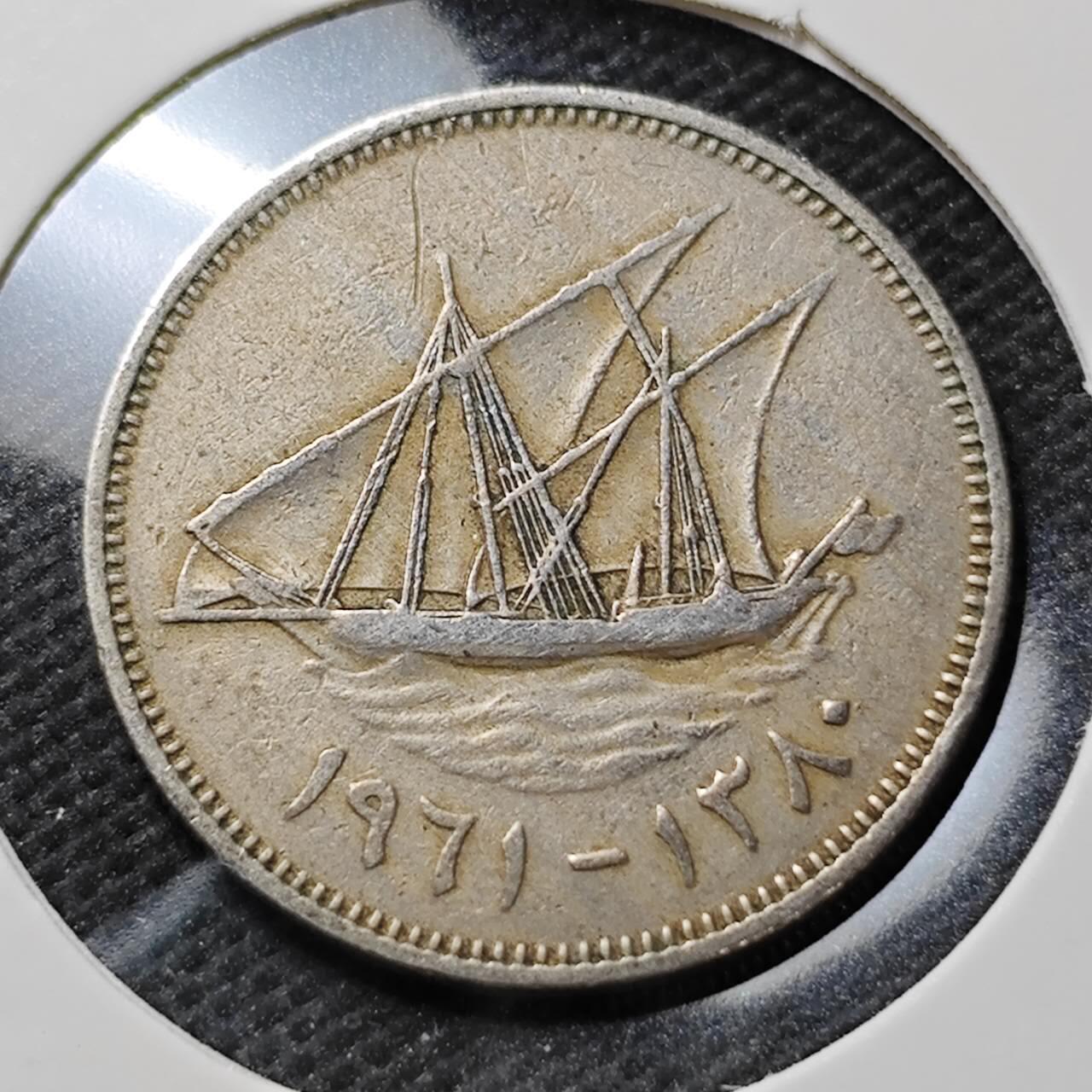 KK钱币收藏小铺  第389期  2月预留时间 周末发货  科威特50费尔 早期年份