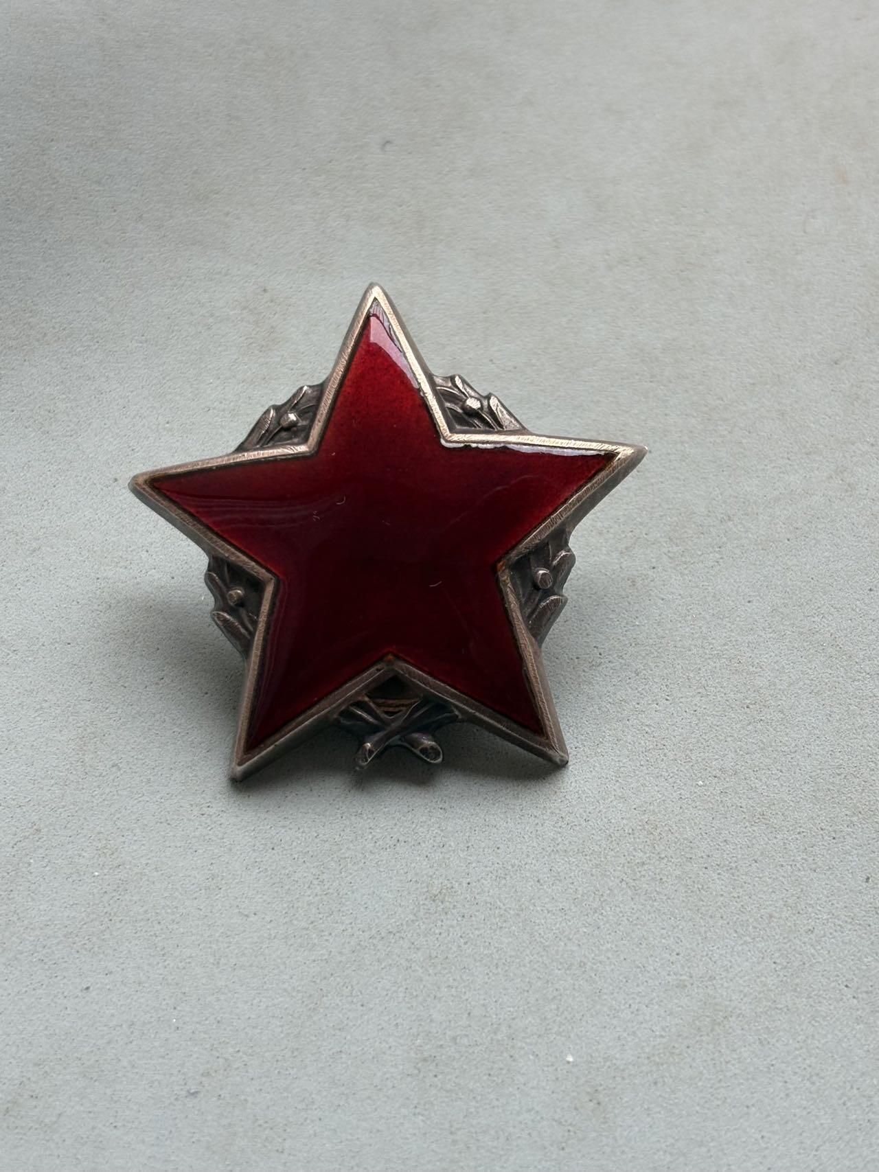 盛世勋华——号角文化勋章邮票专场拍卖第302期 南斯拉夫二级游击队勋章 银制 苏版 总重21克