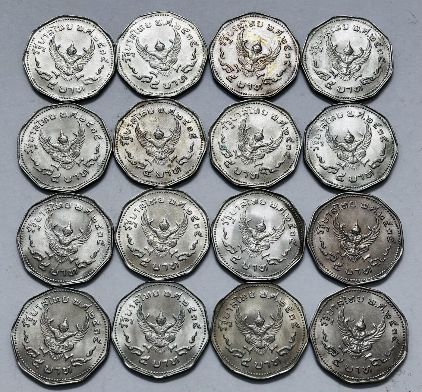 文馨钱币收藏 2026新年第五场（第 291 场）【长期接代拍品】 原光品相 1972 年泰国拉玛九世国王 5 泰铢 16 枚，老版本都带转光