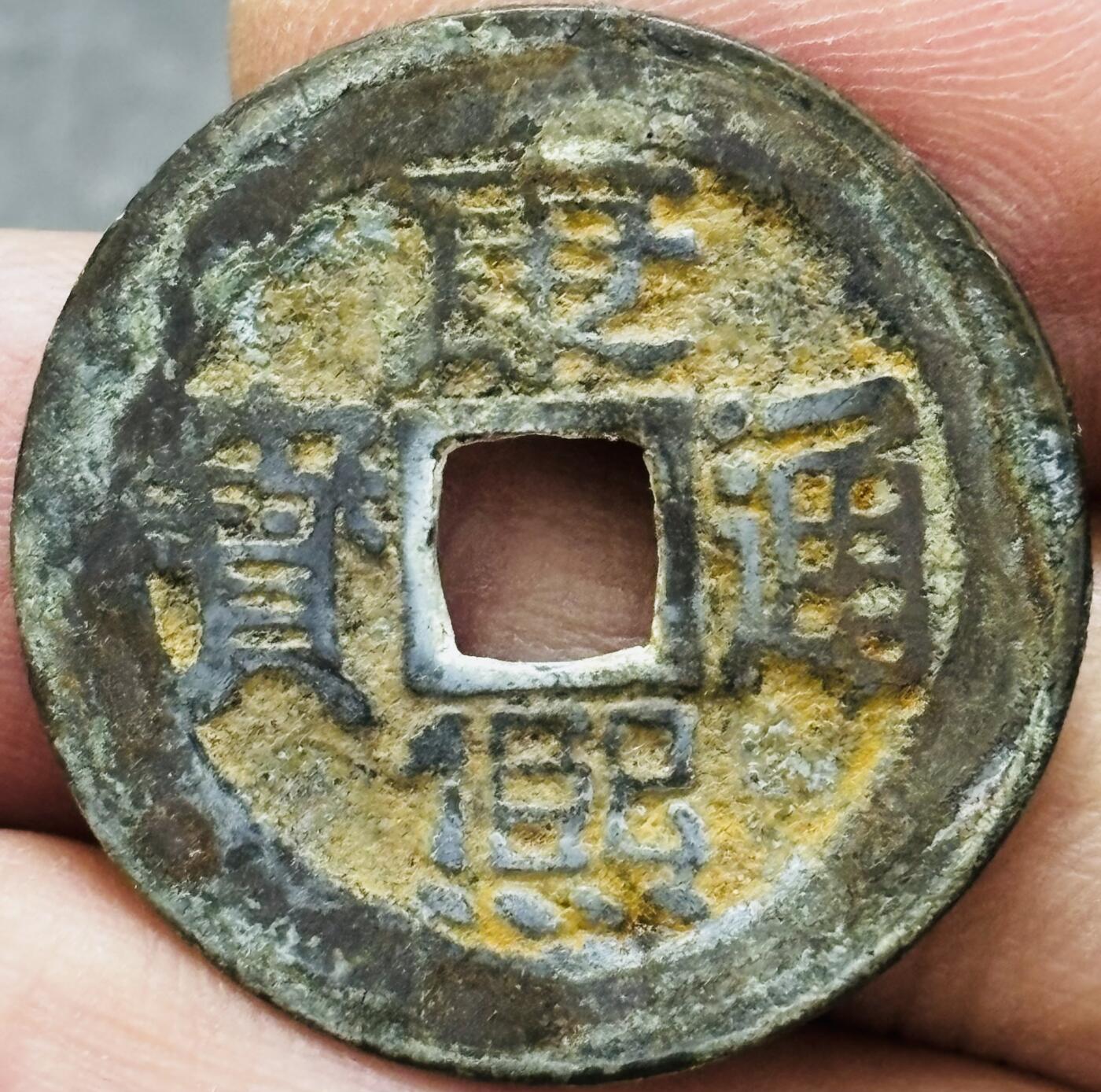 文馨钱币收藏 2026新年第五场（第 291 场）【长期接代拍品】 康熙通宝背泉局，直径 26 厚度 0.8，筒子开奶油锈