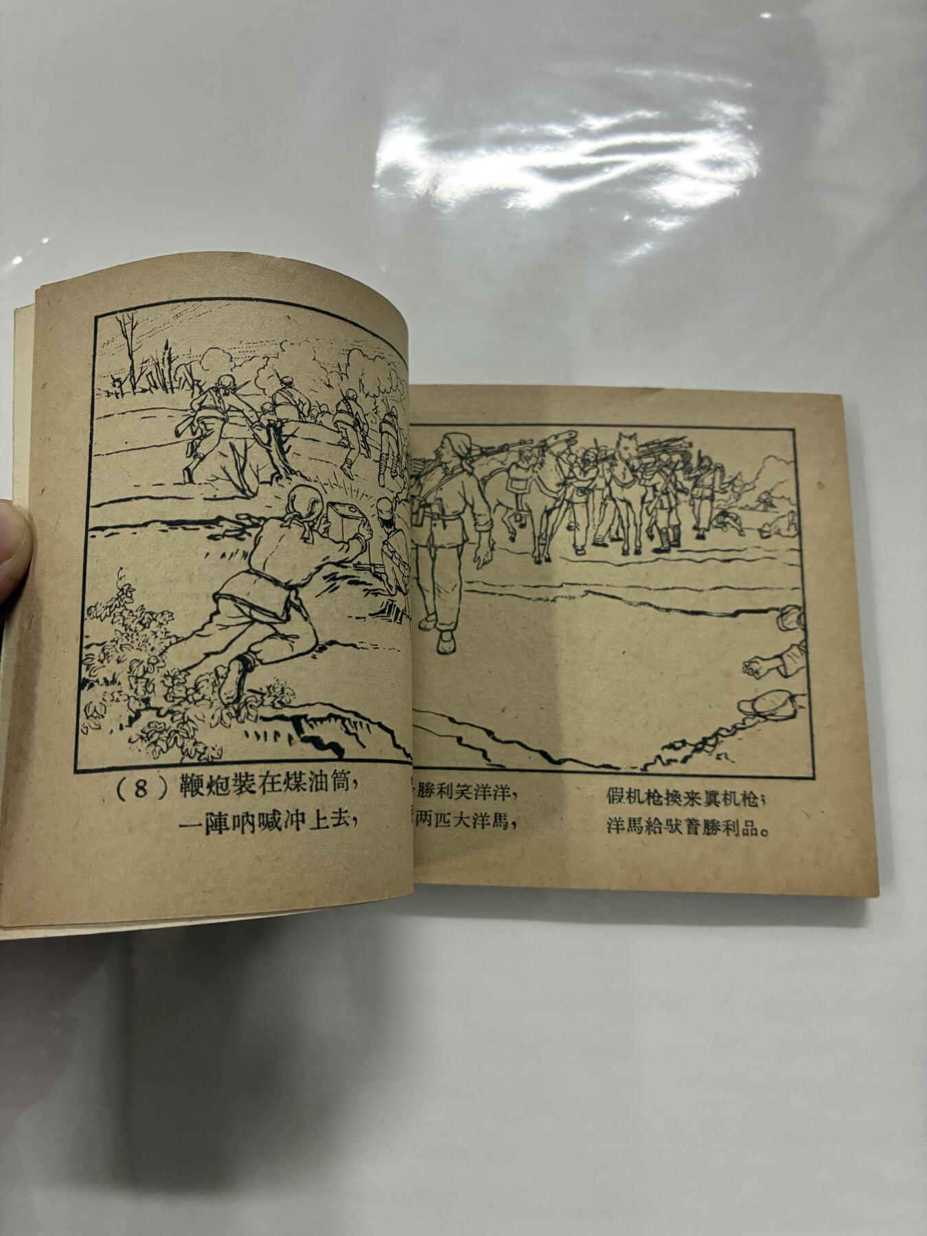 2026年2月22日连环画拍卖会