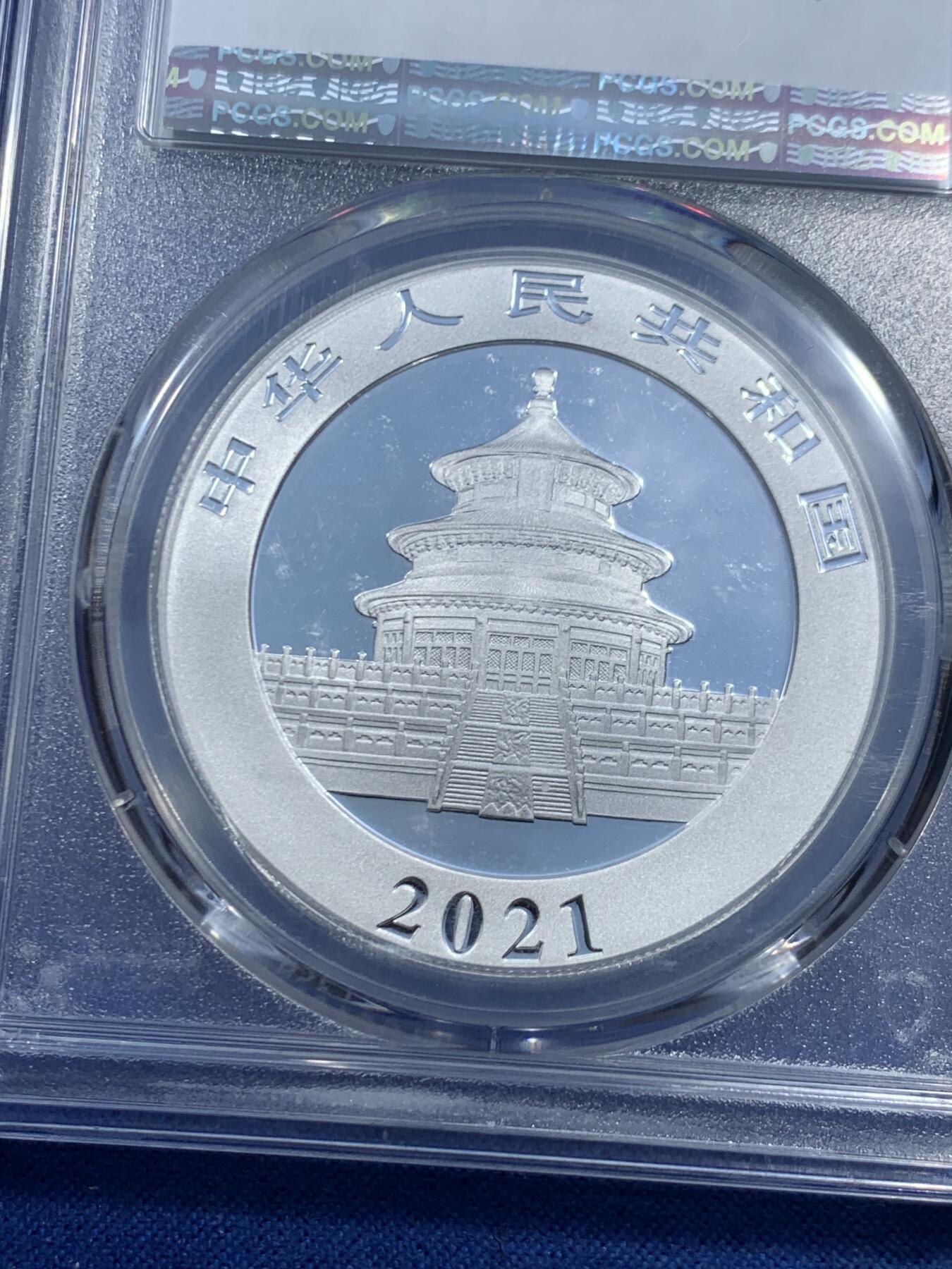 《竞宝斋》第462场 周日，周一，2场连拍 （全场包邮）欢迎送拍 PCGS MS70 中国2021年熊猫10元银币 1盎司999银