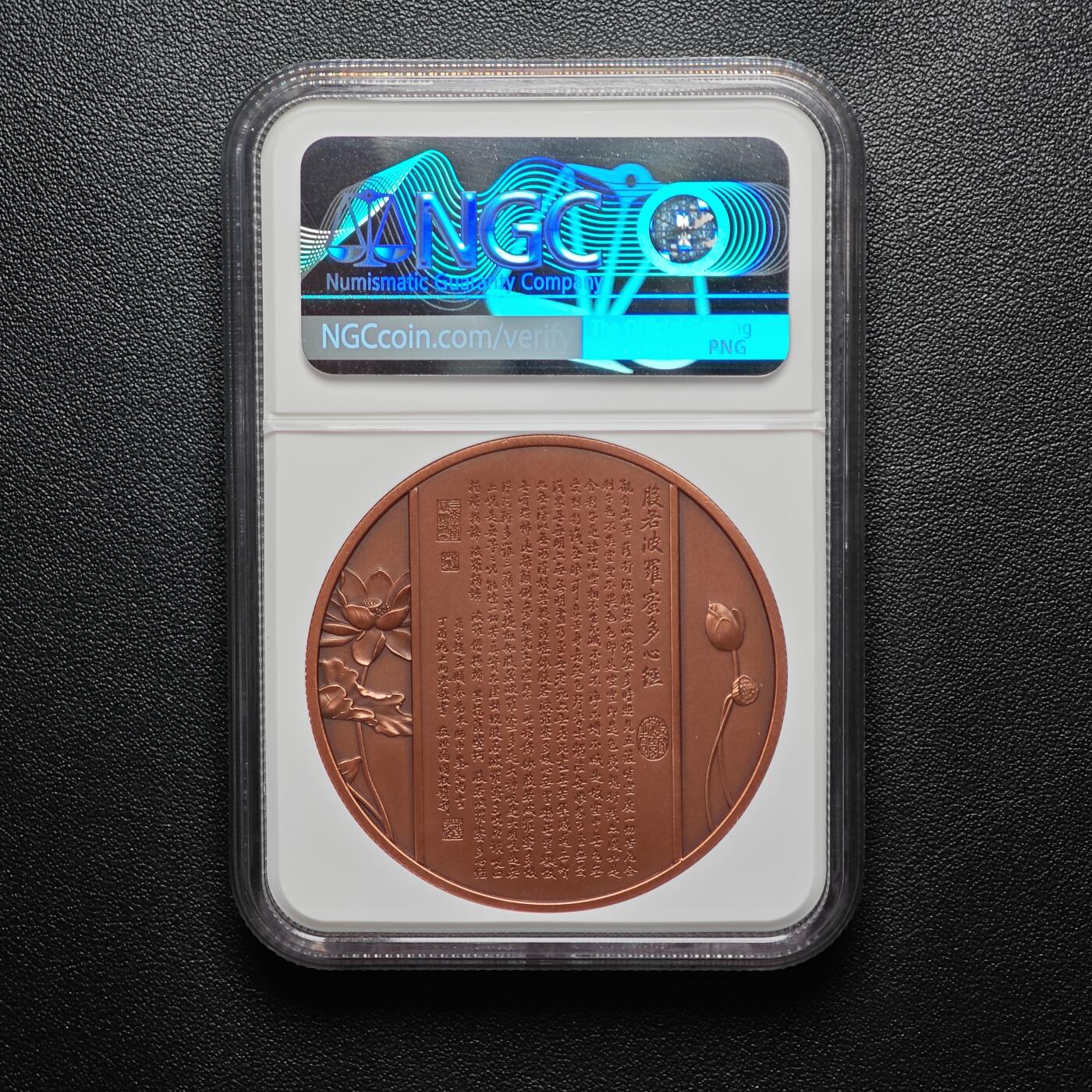 金瓯小拍第三期 古今币章 银价专场