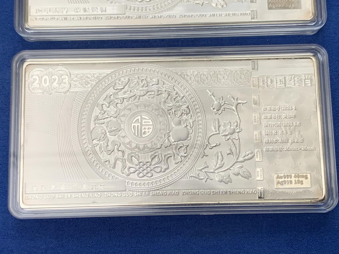 《竞宝斋》第462场 周日，周一，2场连拍 （全场包邮）欢迎送拍 中国生肖纪念1980年/2023年包银银砖2块（每块含999银10克），出入平安银饰一个，总重约28克，银砖上的金箔掉了所以不含金